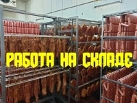 Комплектовщики Москва Склад мясной продукции Вахта картинка из объявления