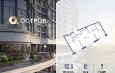 Продам 2 комнатную квартиру 63.6 м2 картинка из объявления