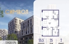 Продам 2 комнатную квартиру 55.5 м2 картинка из объявления