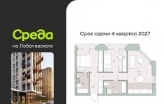 Продам 2 комнатную квартиру 55.5 м2 в объявлении 10 фото Продам 2 комнатную квартиру 55.5 м2 картинка из объявления