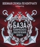 Военная служба по контракту в г.Калининград картинка из объявления