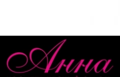 Косметолог-эстетист картинка из объявления