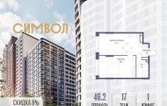Продам 1 комнатную квартиру 46.2 м2 картинка из объявления
