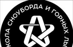 Администратор школы сноуборда и горных лыж картинка из объявления