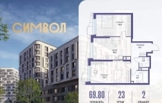 Продам 2 комнатную квартиру 69 м2 картинка из объявления