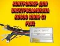 Контроллер Kugoo kirin C1+ картинка из объявления