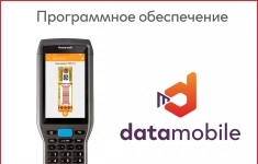 Программное обеспечение ПО DataMobile, версия Online Lite ЕГАИС картинка из объявления