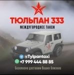 Междугороднее такси по России