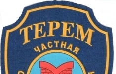 Охранник загородного дома картинка из объявления