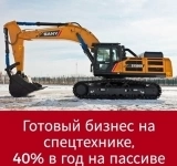 Инвестиции в спецтехнику под 40% годовых картинка из объявления