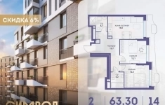 Продам 2 комнатную квартиру 63 м2 картинка из объявления