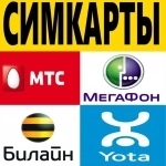 СИМ КАРТЫ БЕЗ ПАСПОРТА +79515009999 картинка из объявления