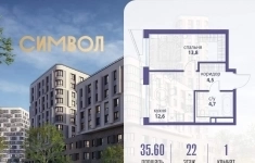Продам 1 комнатную квартиру 35 м2 картинка из объявления