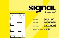 Продам коммерческую недвижимость 111 м2 картинка из объявления