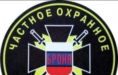Охранник картинка из объявления