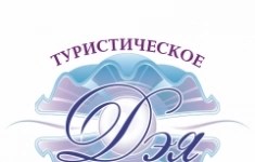 Менеджер по туризму картинка из объявления