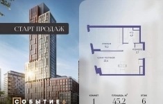 Продам 1 комнатную квартиру 45 м2 картинка из объявления