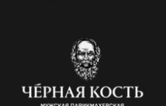 Администратор в барбершопе картинка из объявления