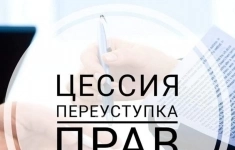 Права (требования) ПАО Сбербанк картинка из объявления