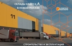 Оператор 1С (склад) картинка из объявления