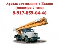 ренда автовышки Казань (минимум 2 часа). 8-917-859-0446 картинка из объявления