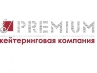 Кейтеринговая компания PREMIUM  в Луганске и ЛНР картинка из объявления