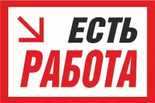 Сборщик / упаковщик - (подработка) картинка из объявления