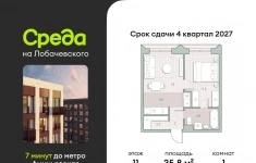 Продам 1 комнатную квартиру 35.8 м2 картинка из объявления