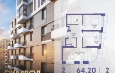Продам 2 комнатную квартиру 64 м2 картинка из объявления