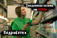 Простая работа зп от 4000Р в день картинка из объявления