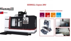 Вертикальный фрезерный обрабатывающий центр SUNMILL Серия JMV картинка из объявления