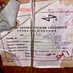 КСМ2-021-01 прибор автоматический следящего уравновешивания картинка из объявления