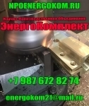 Токосъемник (Зажим) на трансформатор 630 кВа от ИНН2130132259 картинка из объявления