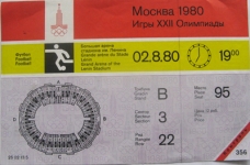 Билет Олимпиады-80 картинка из объявления