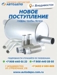 деталей выхлопной системы картинка из объявления