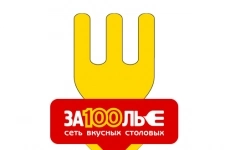 Повар столовой картинка из объявления