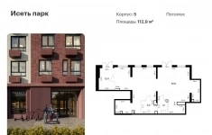 Продам коммерческую недвижимость 112.9 м2 в объявлении 6 фото Продам коммерческую недвижимость 112.9 м2 картинка из объявления