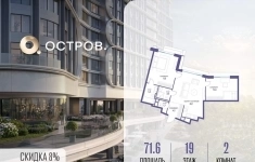 Продам 2 комнатную квартиру 71.6 м2 картинка из объявления