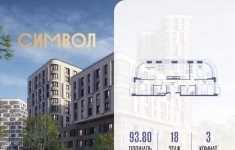 Продам 3 комнатную квартиру 93 м2 в объявлении 10 фото Продам 3 комнатную квартиру 93 м2 картинка из объявления