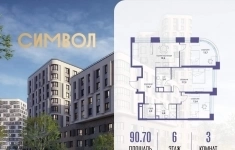 Продам 3 комнатную квартиру 90.7 м2 картинка из объявления