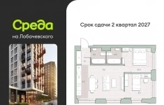 Продам 2 комнатную квартиру 53 м2 картинка из объявления
