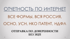 Электронная отчетность без ЭЦП по доверенности картинка из объявления