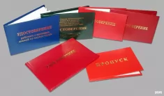 Обучение, корочки, удостоверения картинка из объявления