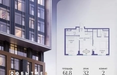 Продам 2 комнатную квартиру 61.8 м2 картинка из объявления