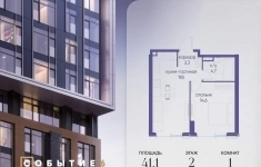 Продам 1 комнатную квартиру 41.1 м2 картинка из объявления