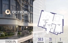 Продам 1 комнатную квартиру 50.5 м2 картинка из объявления