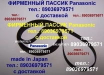 фирм. ПАССИКИ ДЛЯ PANASONIC ремни для аудио с доставкой по России картинка из объявления