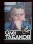 Книга, буклет Олег Табаков - Андреев Ф. И. 1983 г картинка из объявления