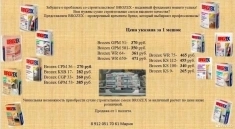 Сухие строительные смеси оптом картинка из объявления
