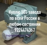 Куплю дорого электропривода мэо моф  40 100 250  630 1600 и тд эл картинка из объявления